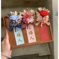 在飛比找蝦皮購物優惠-【🌹結婚玫瑰胸花】紅色粉色新郎伴郎胸花／主婚人長輩胸花／招待