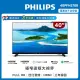 【Philips 飛利浦】40型 LED液晶顯示器(40PFH5708/96)