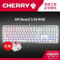 在飛比找PChome24h購物優惠-Cherry MX Board 3.0S RGB (白) 紅
