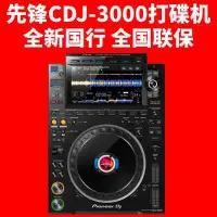 在飛比找露天拍賣優惠-先鋒CDJ3000打碟機9英寸大觸摸屏酒吧專用DJ多功能數碼