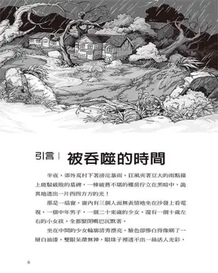 查理九世 18: 地獄溫泉的詛咒/雷歐幻像 eslite誠品