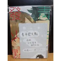 在飛比找蝦皮購物優惠-【yaoi會社 寄賣】二手/商業書/BL漫畫/青文/雨隱ギド