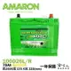 AMARON 愛馬龍 100D26L PRO LUXGEN U7 SUV 蓄電池 汽車電池 電瓶 80D26R 哈家人【樂天APP下單最高20%點數回饋】