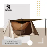 在飛比找蝦皮商城優惠-【OneTigris壹虎】 露營帳棚 庇護所2.0 科技棉 
