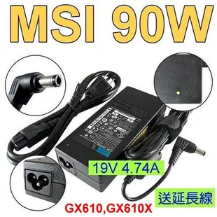 微星 MSI 原廠規格 90W 變壓器 CX500 CX600 CX605 CX620 CX623 (10折)