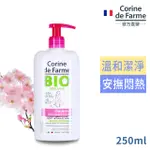 法國黎之芙BIO認證櫻花潤白抗老私密潔淨凝膠250ML