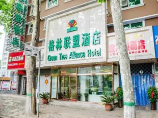 格林聯盟平頂山礦工路酒店GreenTree Alliance Pingding Mountain Kuanggong Road Hotel
