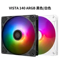 在飛比找樂天市場購物網優惠-【最高折200+4%回饋】銀欣 VISTA 140 ARGB