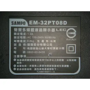 SAMPO 聲寶~32吋~LED~液晶電視~EM-32PT08D**喇叭一對** <拆機良品>