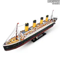 在飛比找露天拍賣優惠-樂立方鐵達尼3D立體拼圖泰坦尼克號拼裝模型船郵輪手工禮物送女