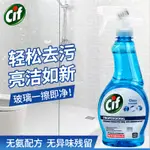 ۩✸▣CIF晶杰油污清潔劑廚房清潔神器油煙機清洗劑重油污強力清洗劑 去污 去臭 清洗劑 清潔劑