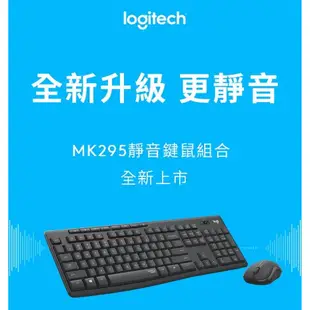 Logitech 羅技 MK295 靜音鍵鼠組 兩色