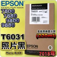 在飛比找Yahoo!奇摩拍賣優惠-#鈺珩#EPSON T6031【黑220ml】原廠墨水匣(2