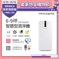 在飛比找遠傳friDay購物精選優惠-美國富及第Frigidaire 6-9坪 CASR 4.4 