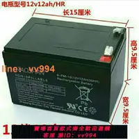 在飛比找樂天市場購物網優惠-{最低價 公司貨}噴霧器電瓶12V12農用大容量音響ups卷