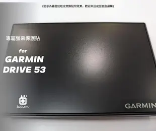 【iCCUPY】 亮面 HC 透明  霧面 AG 抗眩防汙液晶 螢幕保護貼，GARMIN DRIVE 53