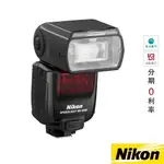 NIKON SB-5000 SPEEDLIGHT 閃光燈