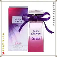 在飛比找蝦皮購物優惠-【金萊美】LANVIN Birdie 浪凡紫雀限量女性淡香精