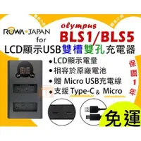 在飛比找PChome商店街優惠-【聯合小熊】新版 ROWA for [ Olympus BL