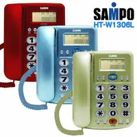 在飛比找蝦皮購物優惠-SAMPO 聲寶來電顯示有線電話 HT-W1306 L