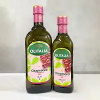 在飛比找蝦皮購物優惠-【肥麥莉】義大利Olitalia 奧利塔葡萄籽油 (500m