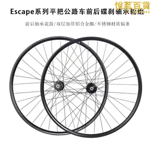 giant捷安特自行車碟煞輪組Escape1 2平把公路卡飛花鼓前後單車輪