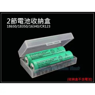 2節 電池收納盒 18650 鋰電池 充電電池 電池盒 儲存盒 平頭 尖頭 凸點 16340 183 (9折)