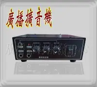在飛比找Yahoo!奇摩拍賣優惠-PA廣播音響器材 台灣製  PAM-50W廣播主機 PA綜合