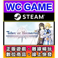 在飛比找蝦皮購物優惠-【WC電玩】PC 時空幻境 宵星傳奇 薄暮傳奇 全DLC 中