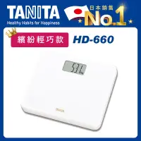 在飛比找誠品線上優惠-TANITA繽紛輕巧電子體重計HD660純白