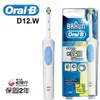 【Oral-B德國百靈】活力亮白牙齒電動牙刷D12.W