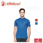 WILDLAND 荒野 男彈性雙色立領拉鍊上衣 (紅、藍) 登山/旅遊/戶外/休閒 10W81618