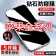 iPhone保護貼 鋼化膜 蘋果14防窺膜iPhone13/12/11鋼化膜x/xsmax全屏覆蓋7/8plus手機膜