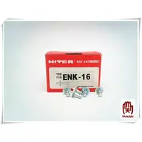 在飛比找樂天市場購物網優惠-鋼骨用釘 ENK16 100支/盒 不附藥 天花板槍 天平槍