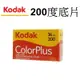 【Kodak 柯達】 ColorPlus 135底片 (200度 36張) 彩色負片 軟片 底片膠卷 台南弘明 傳統