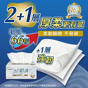 ❤ 倍潔雅 🧻 好韌真 3層 抽取式衛生紙 100抽 72包