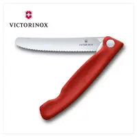 在飛比找博客來優惠-VICTORINOX 瑞士維氏 摺疊式番茄刀(鋸齒11cm)