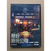 在飛比找蝦皮購物優惠-美好拾光公司DVD，La Belle Epoque，丹尼爾奧