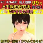 🔞PC成人遊戲 和卡琳一起玩吧！かりんとあそぼ HGAME 成人 買5送1 會員免費玩 HAG 中文