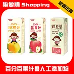 【YAKULT 養樂多】100% 柳橙汁 蘋果汁 鮮豆漿 200ML