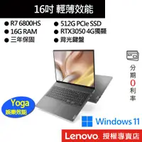 在飛比找蝦皮商城優惠-Lenovo 聯想 Yoga Slim 7 Pro 82UW