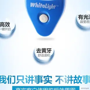 牙齒美白推薦 跨境貨源whitelight潔牙器 美牙儀 口腔護理冷光牙齒美白儀