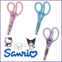 在飛比找蝦皮購物優惠-剪刀附套-三麗鷗 Sanrio 日本進口正版授權