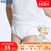 在飛比找蝦皮購物優惠-F2Ua 涼郡是兒童GUNZE夏季款感 日本ECG短褲女童2