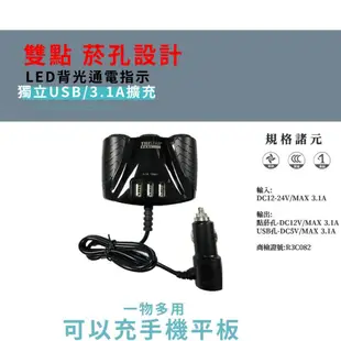 USB 106點煙器擴充座 3孔 3.1A 雙USB 點菸器擴充 雙點煙孔擴充 車充 14-68 BSMI:R3C082