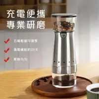 在飛比找momo購物網優惠-【GRINDER】家用小型不鏽鋼咖啡磨豆機(電動磨豆機/咖啡