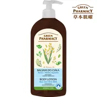 在飛比找PChome24h購物優惠-Green Pharmacy 天然蘆薈&米乳營養保濕潤膚乳液