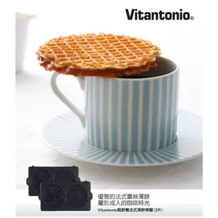 Vitantonio 鬆餅機法式薄餅烤盤 PVWH-10-PZ