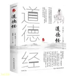 道德經全書全集老子道德經解讀國學經典書兒童大字 無刪節原文南 旗艦店