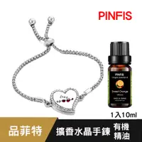 在飛比找PChome24h購物優惠-【品菲特PINFIS】擴香水晶手鍊禮盒